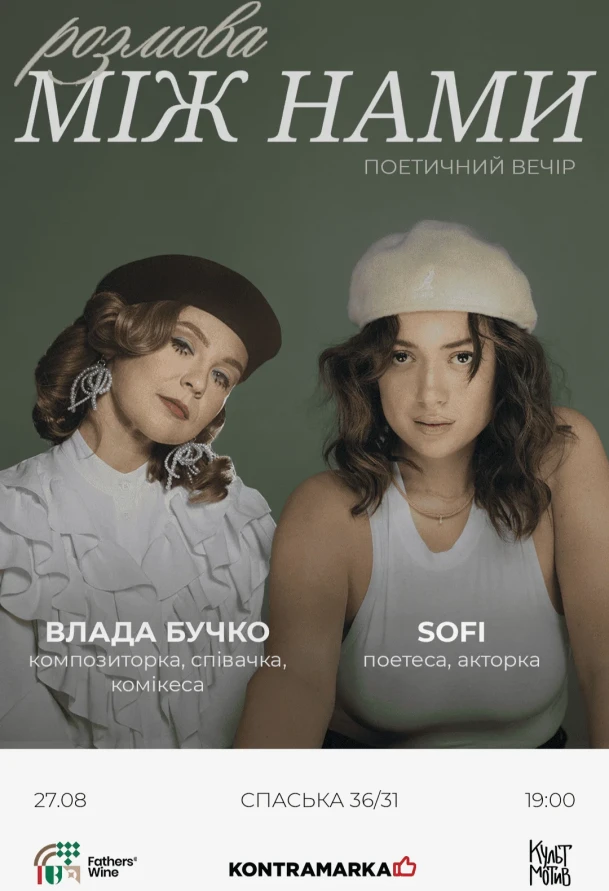 Куди сходити у Києві 24-30 серпня: дайджест культурних подій фото 8