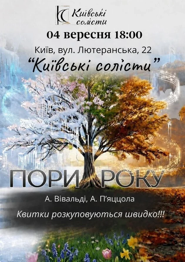 Куди сходити у Києві 31 серпня – 6 вересня: дайджест культурних подій фото 9