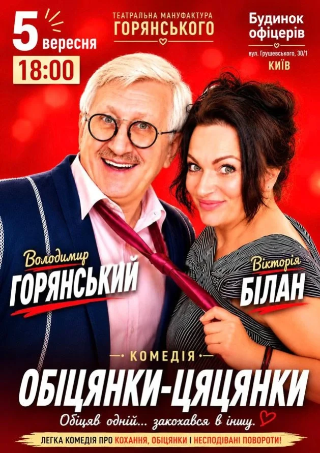 Куди сходити у Києві 31 серпня – 6 вересня: дайджест культурних подій фото 12