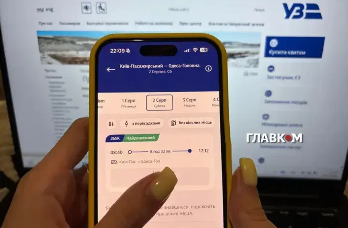 Не сіли на потяг через затримку: як повернути кошти за квиток
