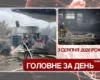 Зеленський провів кадрові зміни, РФ атакувала Україну. Головне за 3 серпня 2026