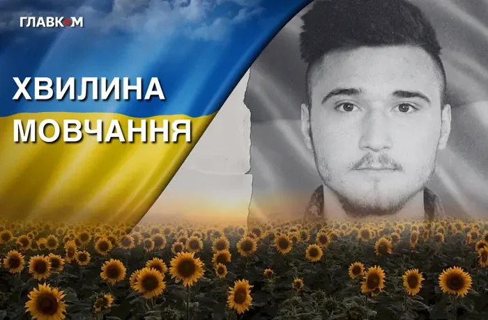За місяць мав святкувати перший день народження доньки. Згадаймо Миколу Гончарова