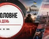 Удари по Смілі та Сумщині, блекаут у Центральній Азії. Головне за 14 серпня 2026