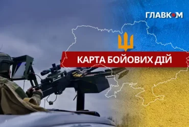 Карта бойових дій в Україні станом на 18 серпня 2026 року