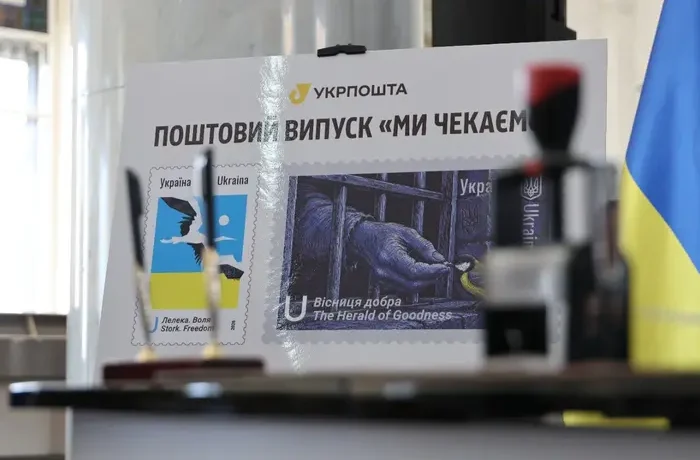 В обіг введено марки, присвячені полоненим і зниклим безвісти (фото)