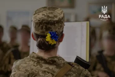 Мобілізація жінок. Комітет Ради розставив всі крапки над «і»