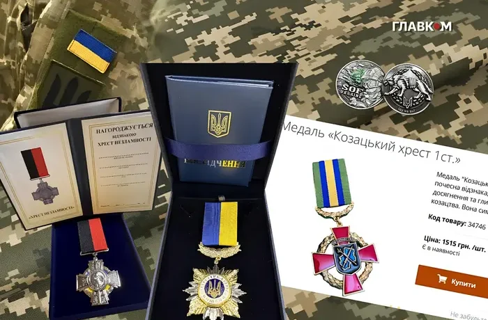 Бажаєте фейкову медаль «за оборону Бахмута»? З вас – 1500 грн!