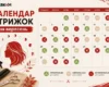 Місячний календар стрижок на вересень 2026 року: коли найкращі дні для зміни зачіски
