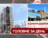 Блекаут на Запорізькій АЕС, удари по Україні. Головне за 4 серпня 2026
