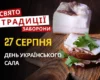 27 серпня: яке сьогодні свято, традиції та заборони