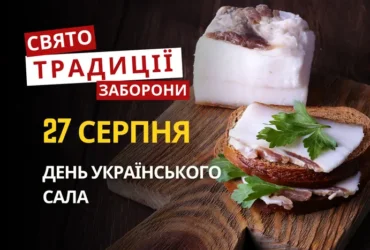 27 серпня: яке сьогодні свято, традиції та заборони