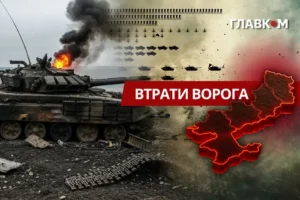 Втрати ворога станом на 2 серпня 2026: свіжі дані Генштабу та ціна розбитої техніки