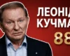 Кучмі – 88: знакові рішення, гучні скандали та цитати другого президента України