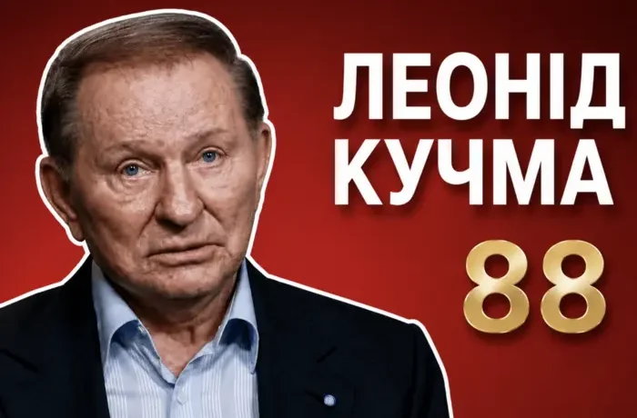 Кучмі – 88: знакові рішення, гучні скандали та цитати другого президента України
