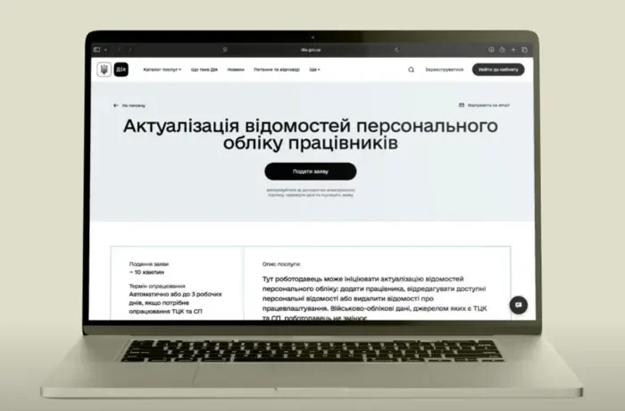 Військовий облік на підприємствах: Міноборони повідомило про важливі зміни