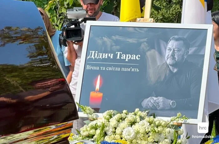 Київщина прощається з головою Дмитрівської громади Тарасом Дідичем