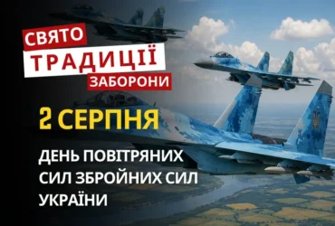 2 серпня: яке сьогодні свято, традиції та заборони