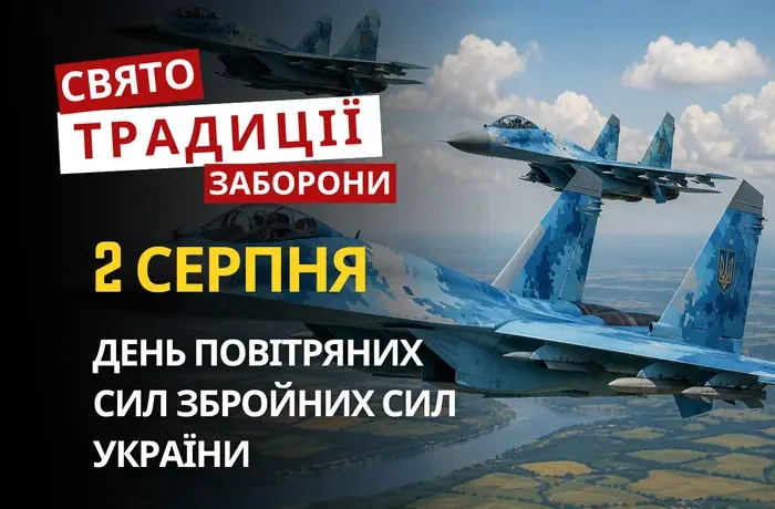 2 серпня: яке сьогодні свято, традиції та заборони