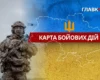 Карта бойових дій в Україні станом на 2 серпня 2026 року