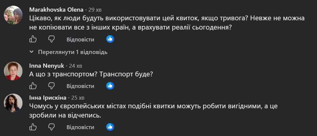 «Жодної вигоди та імітація діяльності»: як кияни відреагували на новий пересадковий QR-квиток фото 1