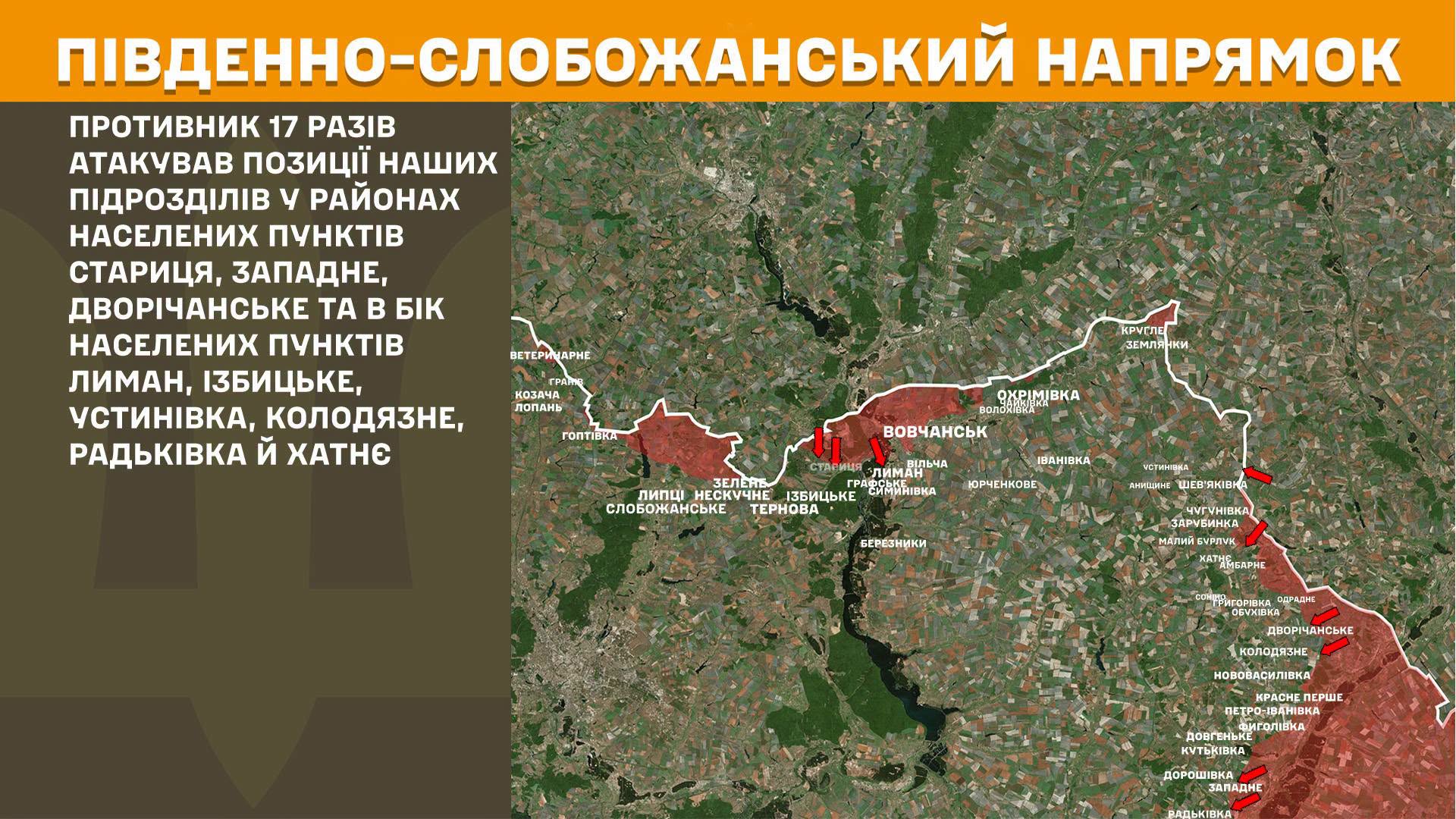 Карта бойових дій в Україні станом на 1 серпня 2026 року фото 2