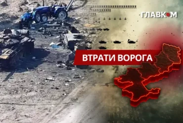 Втрати ворога станом на 19 серпня 2026: свіжі дані Генштабу та ціна розбитої техніки