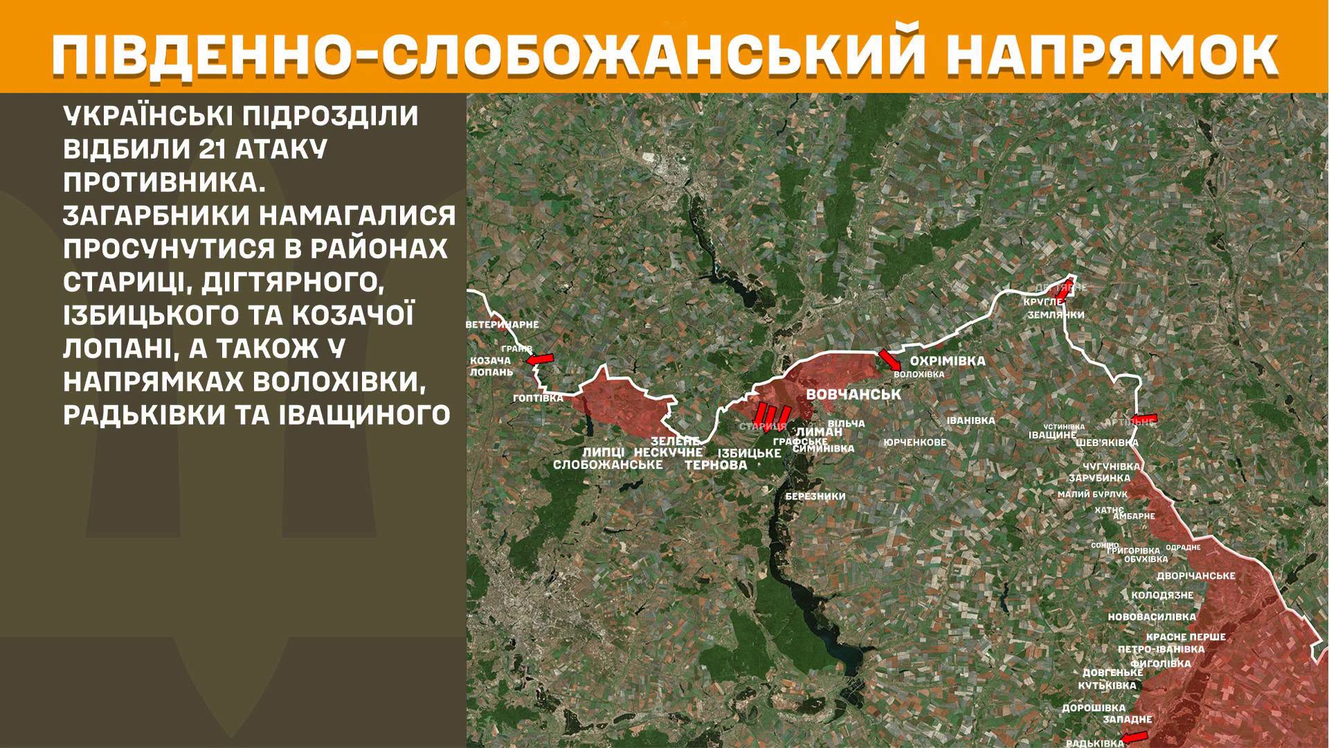 Карта бойових дій в Україні станом на 2 серпня 2026 року фото 2