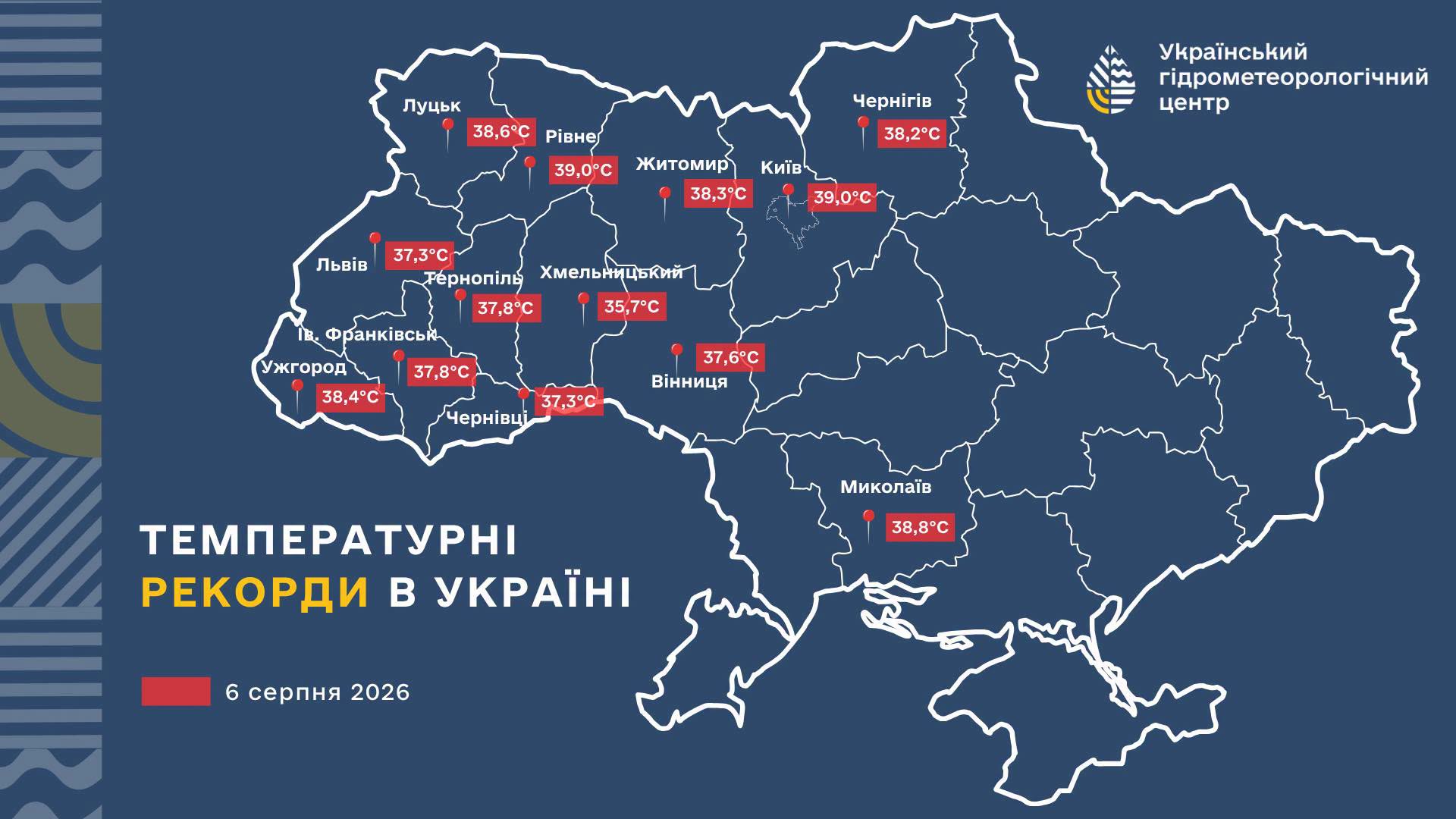 Україна оновила температурні рекорди: де зафіксували аномальну спеку фото 1