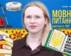 Як правильно: пилосос, пилосмок чи пилотяг? 10 запитань до мовознавиці