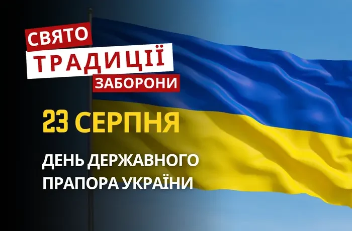 23 серпня: яке сьогодні свято, традиції та заборони