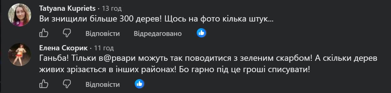 Вікові дуби стануть меблями. Допис «Київзеленбуду» про зрубані на Теремках дерева обурив киян фото 3