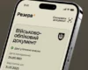 У ЄС почали просити «Резерв+» навіть у жінок: МЗС пояснив, що відбувається