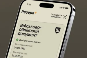 У ЄС почали просити «Резерв+» навіть у жінок: МЗС пояснив, що відбувається