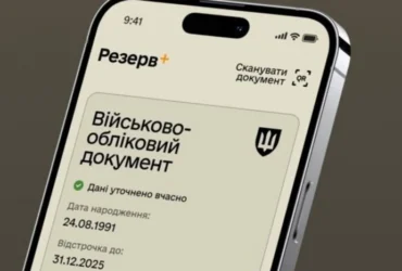 У ЄС почали просити «Резерв+» навіть у жінок: МЗС пояснив, що відбувається