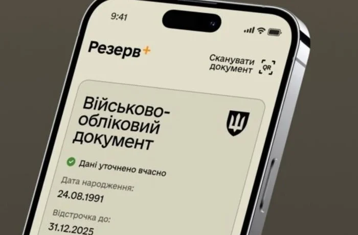 У ЄС почали просити «Резерв+» навіть у жінок: МЗС пояснив, що відбувається