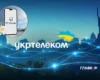 В Україні з’явиться новий мобільний оператор: «Укртелеком» запускає U Mobile