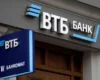 Акції одного з найбільших банків Росії впали до історичного мінімуму