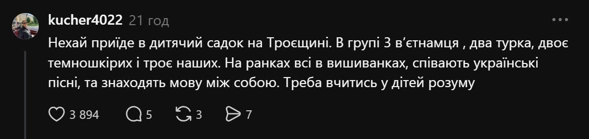 «Їдьте у свою Африку»: у Крюківщині спалахнув расистський скандал фото 1