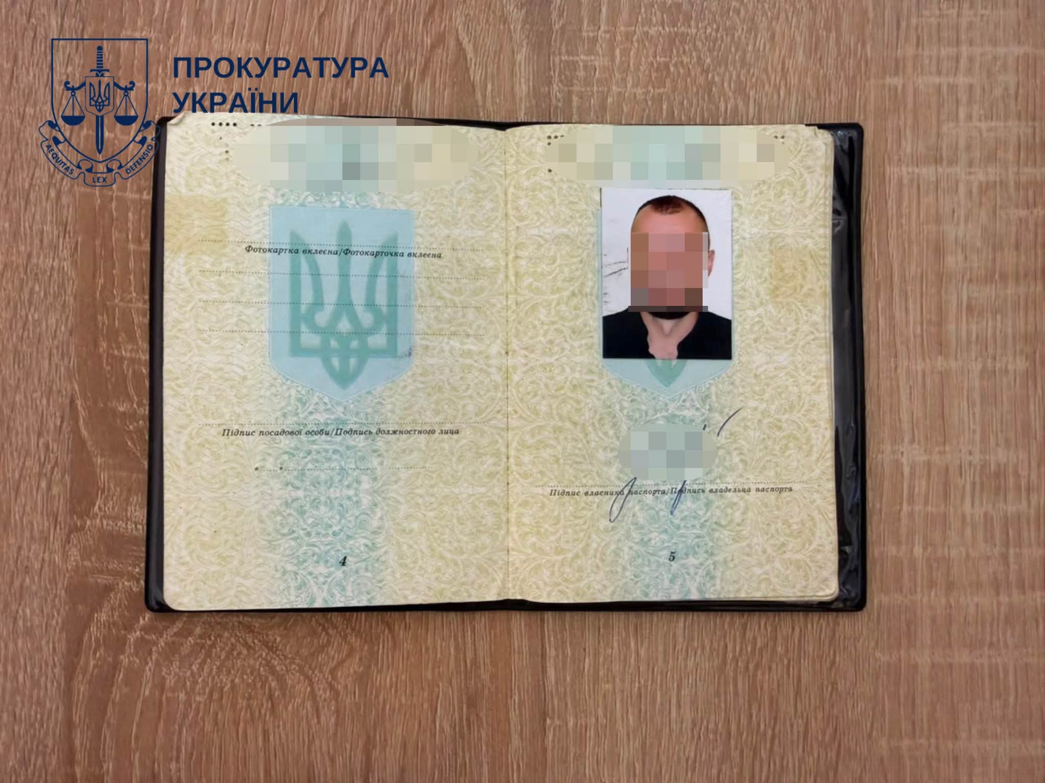 Фальшивий паспорт зловмисника