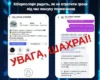 Як не натрапити на шахраїв під час пошуку перевізника? Поради кіберполіції