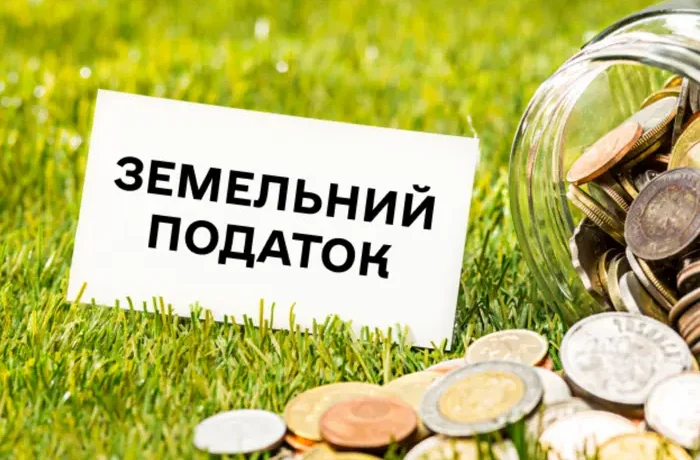 Земельний податок приніс громадам майже 29 млрд грн: куди спрямують гроші
