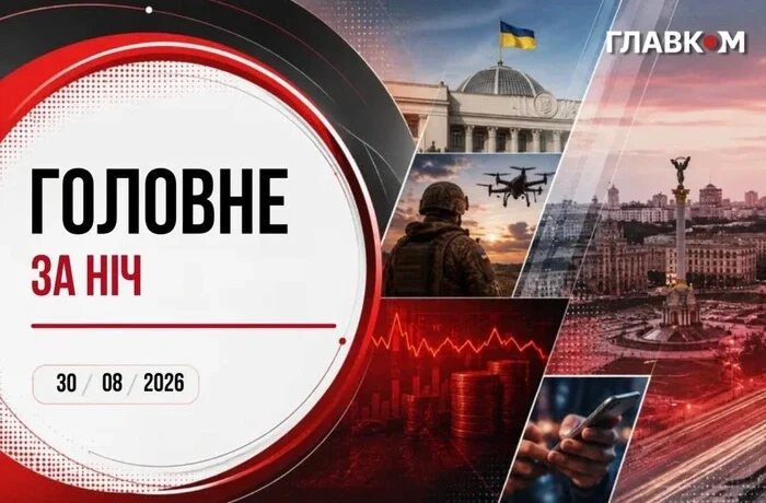 Удар по НПЗ у Росії, атака на Україну: головне за ніч 30 серпня