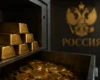 Резерви на межі: золотий запас Росії впав до мінімуму за шість років