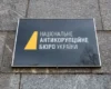 Справа «Форест Гамп». НАБУ і САП розширили коло підозрюваних