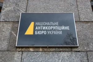 Справа «Форест Гамп». НАБУ і САП розширили коло підозрюваних