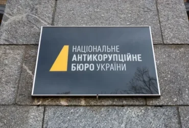 Справа «Форест Гамп». НАБУ і САП розширили коло підозрюваних