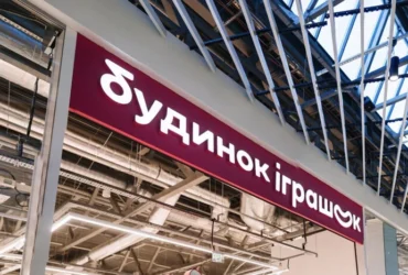 РФ знищила склад відомої мережі. Іграшки звідти відправляли по всій Україні