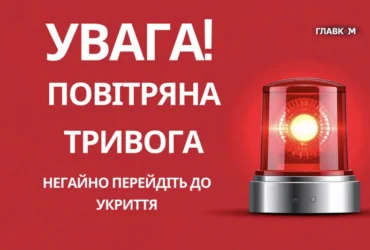 У Києві оголошено повітряну тривогу