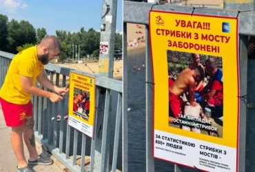 На Венеціанському мосту у Києві встановлено таблички про заборону стрибків у воду