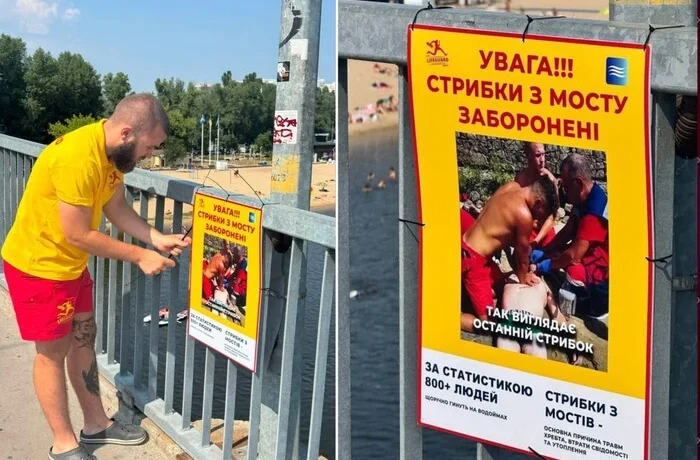 На Венеціанському мосту у Києві встановлено таблички про заборону стрибків у воду